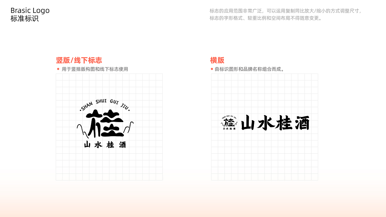 山水桂酒-活动kv和品牌设计（图ZMzEyOTE1MTk2） - 商业插画 - 站酷设计师智苑视觉原创素材 - 站酷ZCOOL
