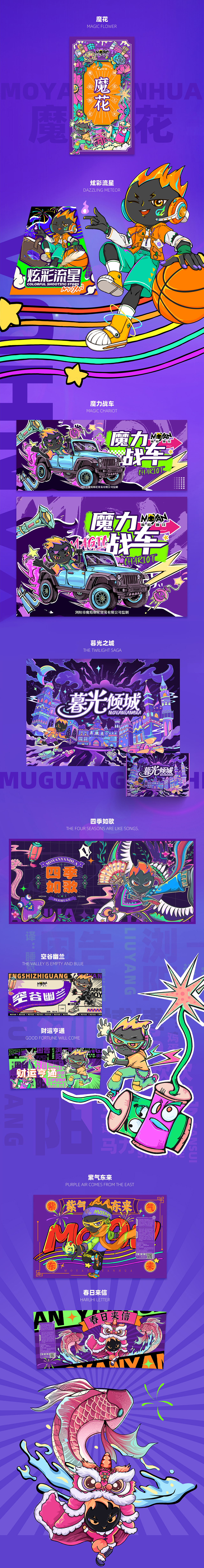 【PIXON视觉】烟花品牌整体视觉设计案例（图ZMzY0MTA2OTA4） - 包装 - 站酷设计师PIXON666原创素材 - 站酷ZCOOL