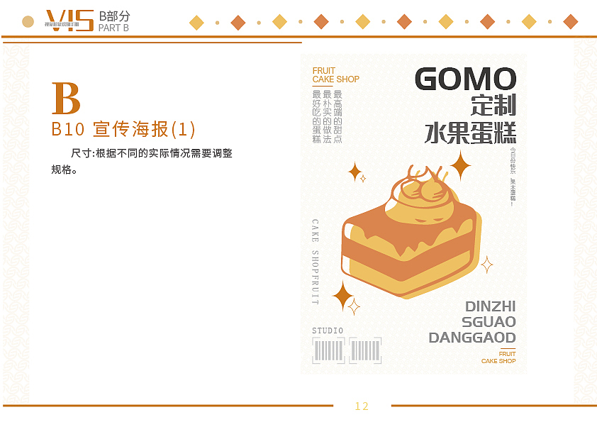 vi视觉识别手册