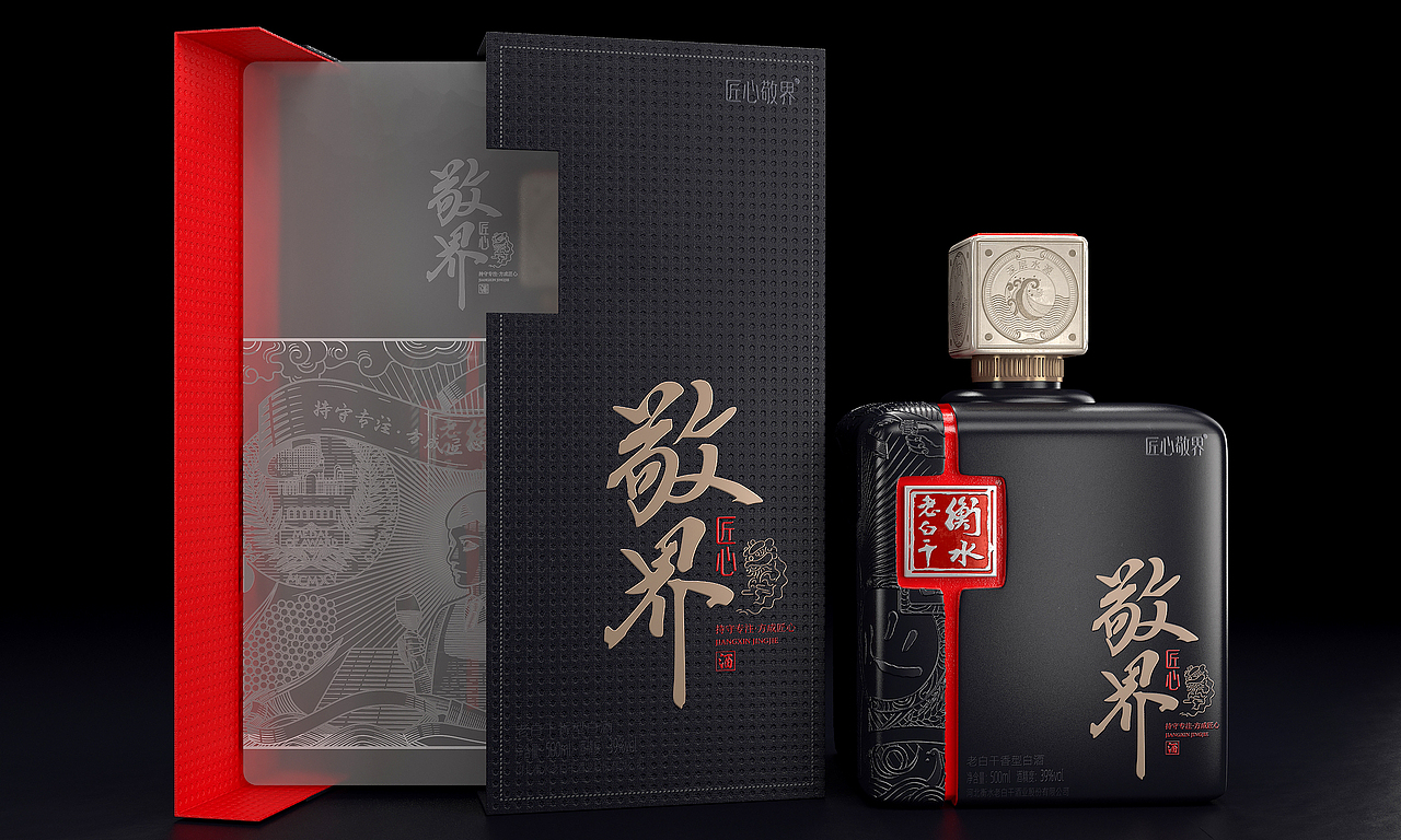 衡水老白干敬界酒 ——徐桂亮品牌设计!