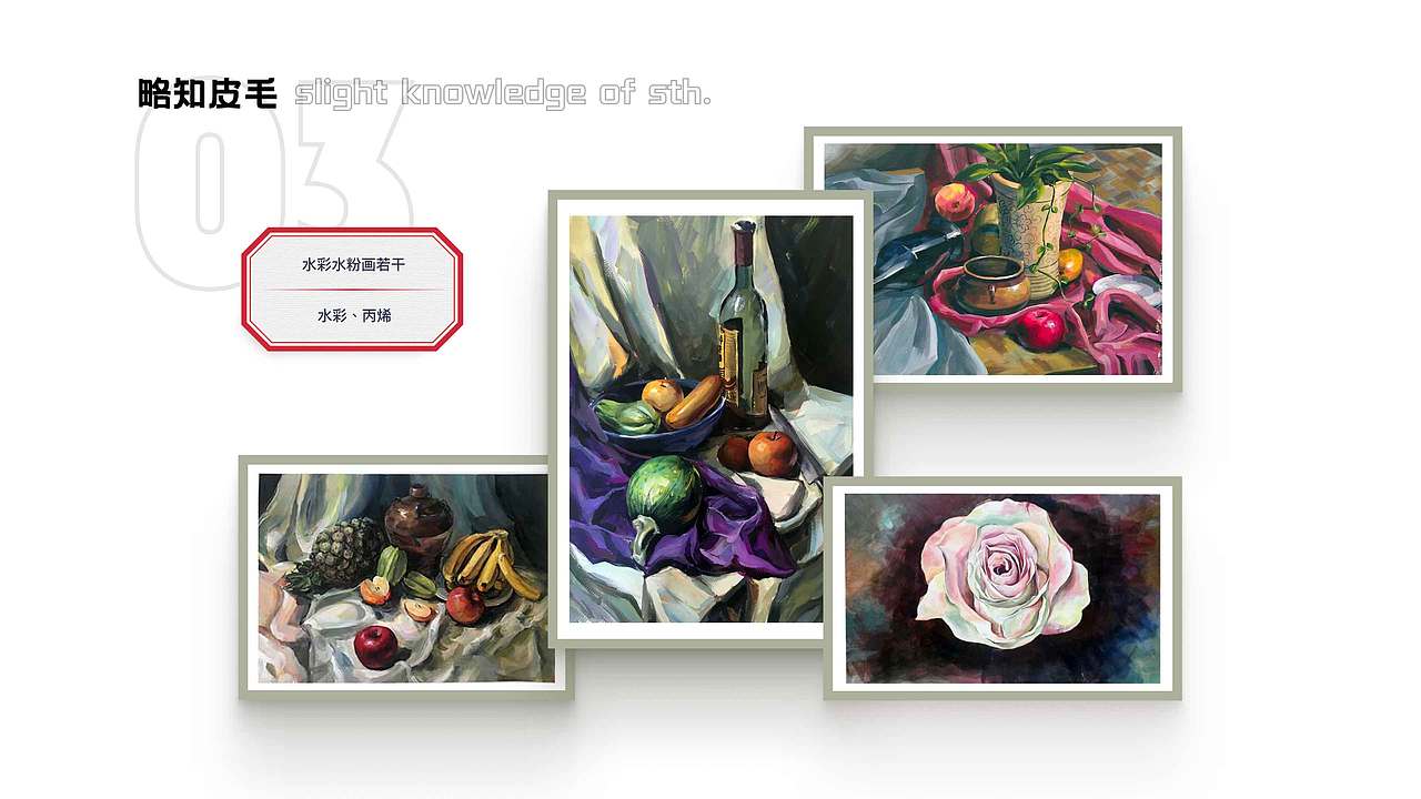 一些非数字的创作（图ZMzE4NTg2NjIw） - 绘画 - 站酷设计师泥巴党Oldiron原创素材 - 站酷ZCOOL