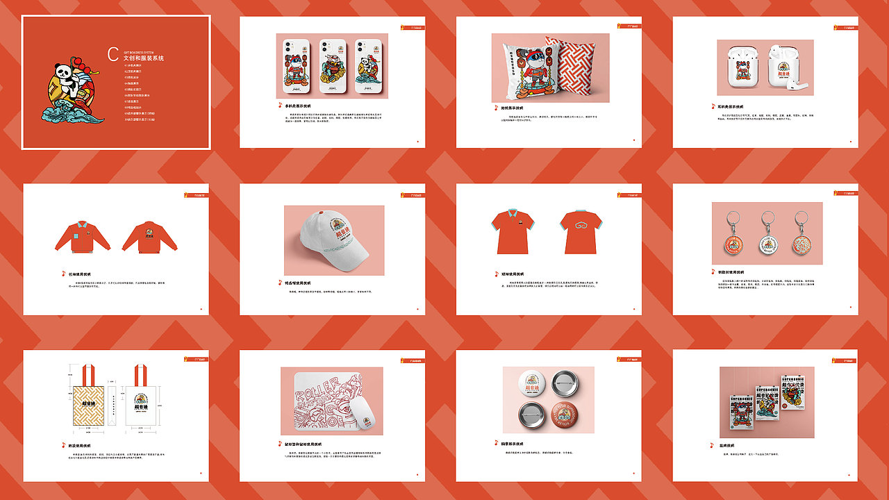 基于"国潮风格"的轮滑俱乐部形象设计（图ZMzI2ODgzMzAw） - 海报 - 站酷设计师Dwenas原创素材 - 站酷ZCOOL