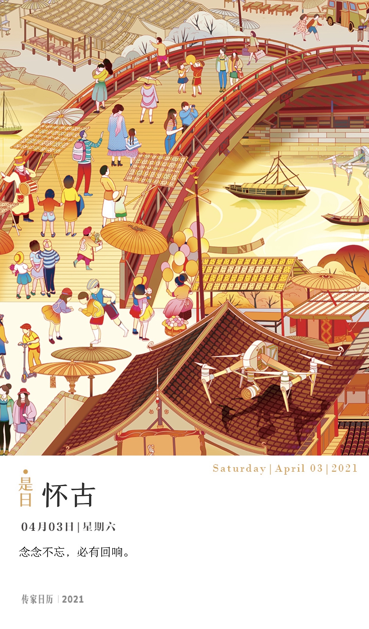 2021传家日历部分插画（图ZMzI2MzY2MzQ0） - 商业插画 - 站酷设计师江湖studio原创素材 - 站酷ZCOOL