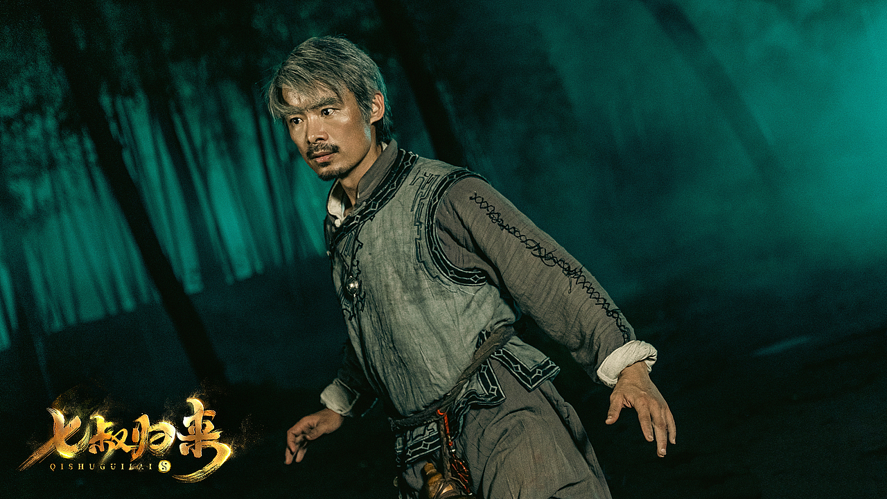 电影七叔归来剧照