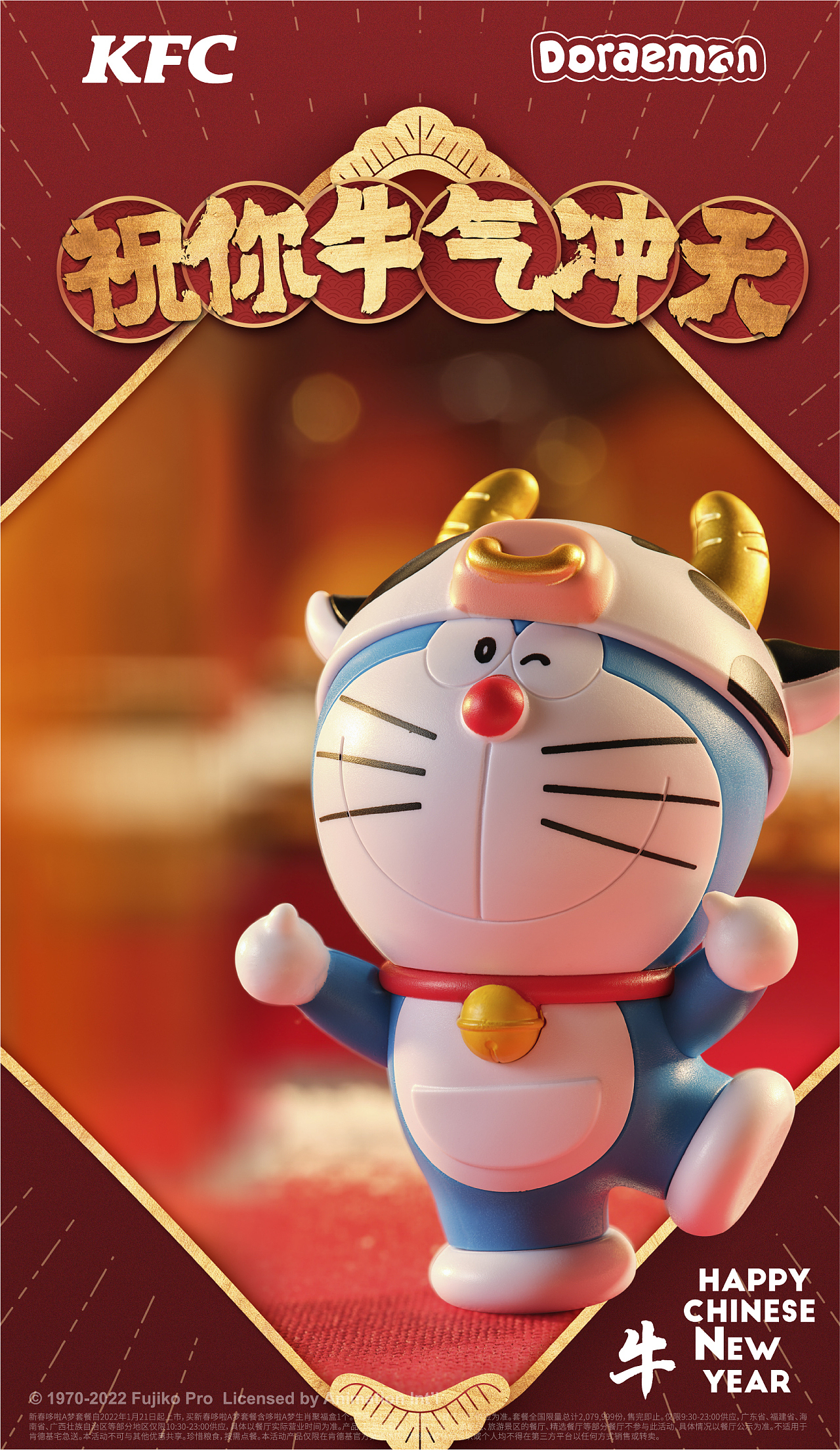 [视觉创意/美食摄影] KFC-2022-生肖聚福迎新春（图ZMzE3NjUzNzU2） - 美食摄影 - 站酷设计师YHD翰界视觉原创素材 - 站酷ZCOOL