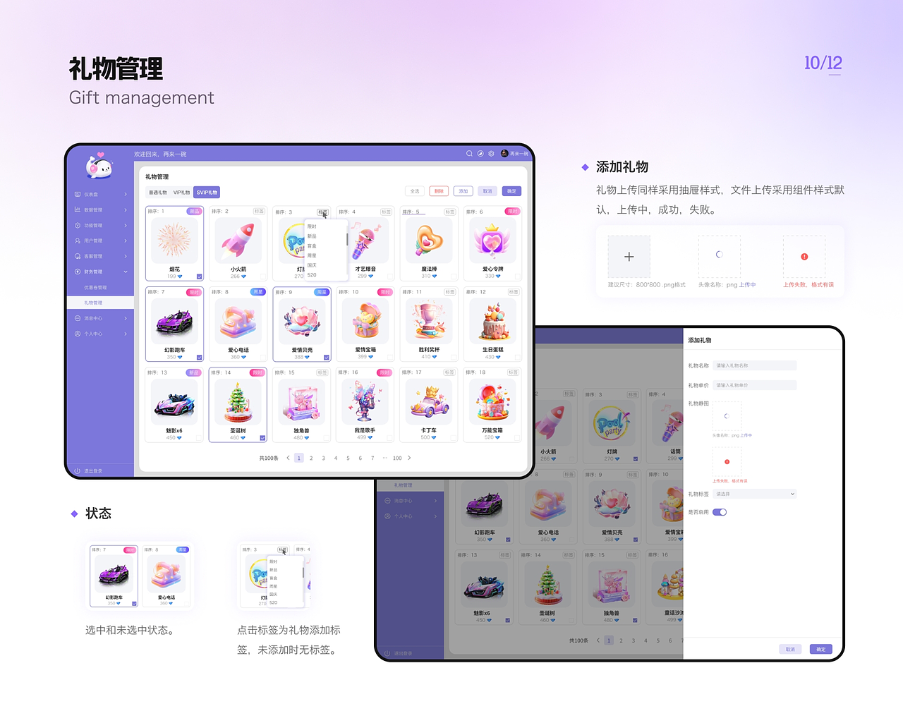 2024年最新学生高薪UI设计作品集