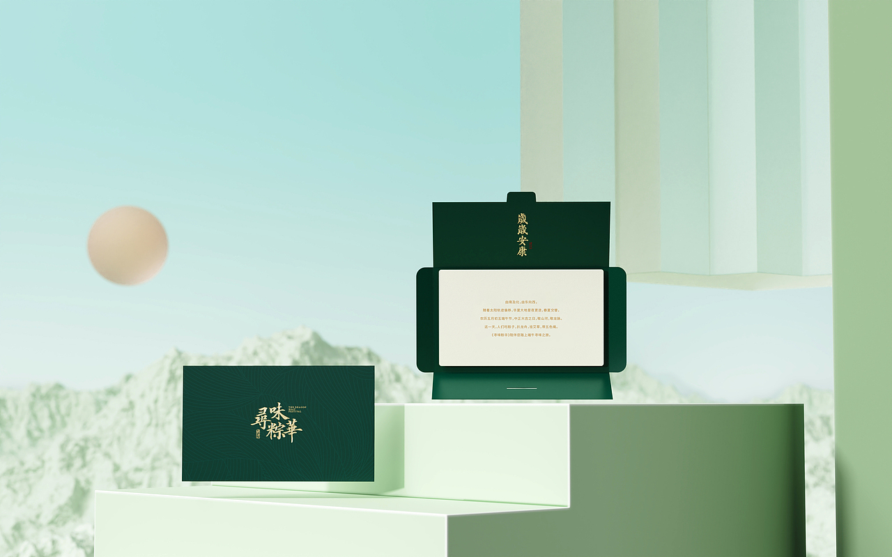 2022 盛时粽茶端午礼x寻味粽华系列丨鲤遇&膳佳家居（图ZMjk3ODY3ODU2） - 生活用品 - 站酷设计师鲤遇全案礼盒原创素材 - 站酷ZCOOL
