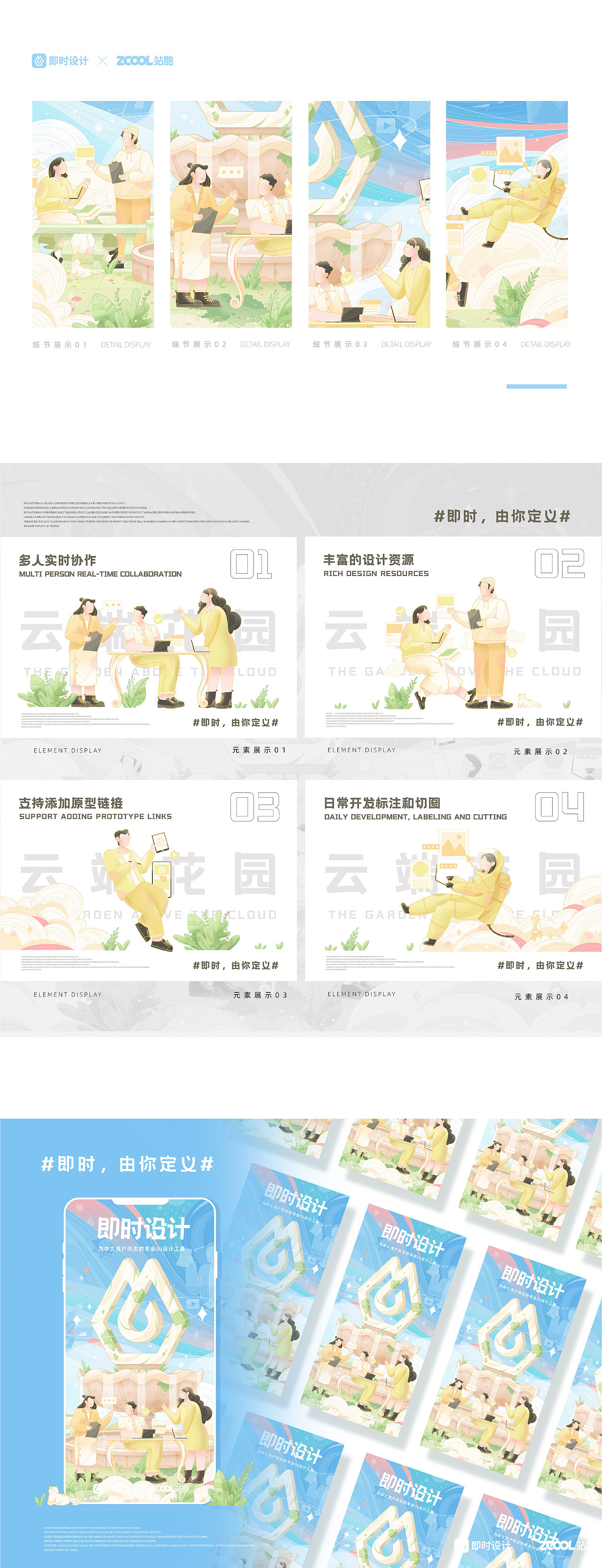2022作品总结 兔年兔子ip设计 唐朝仕女 插画国风海报(图ZMzI2NDIxODI4) - IP形象 - 站酷设计师练阿斩原创素材 - 站酷ZCOOL