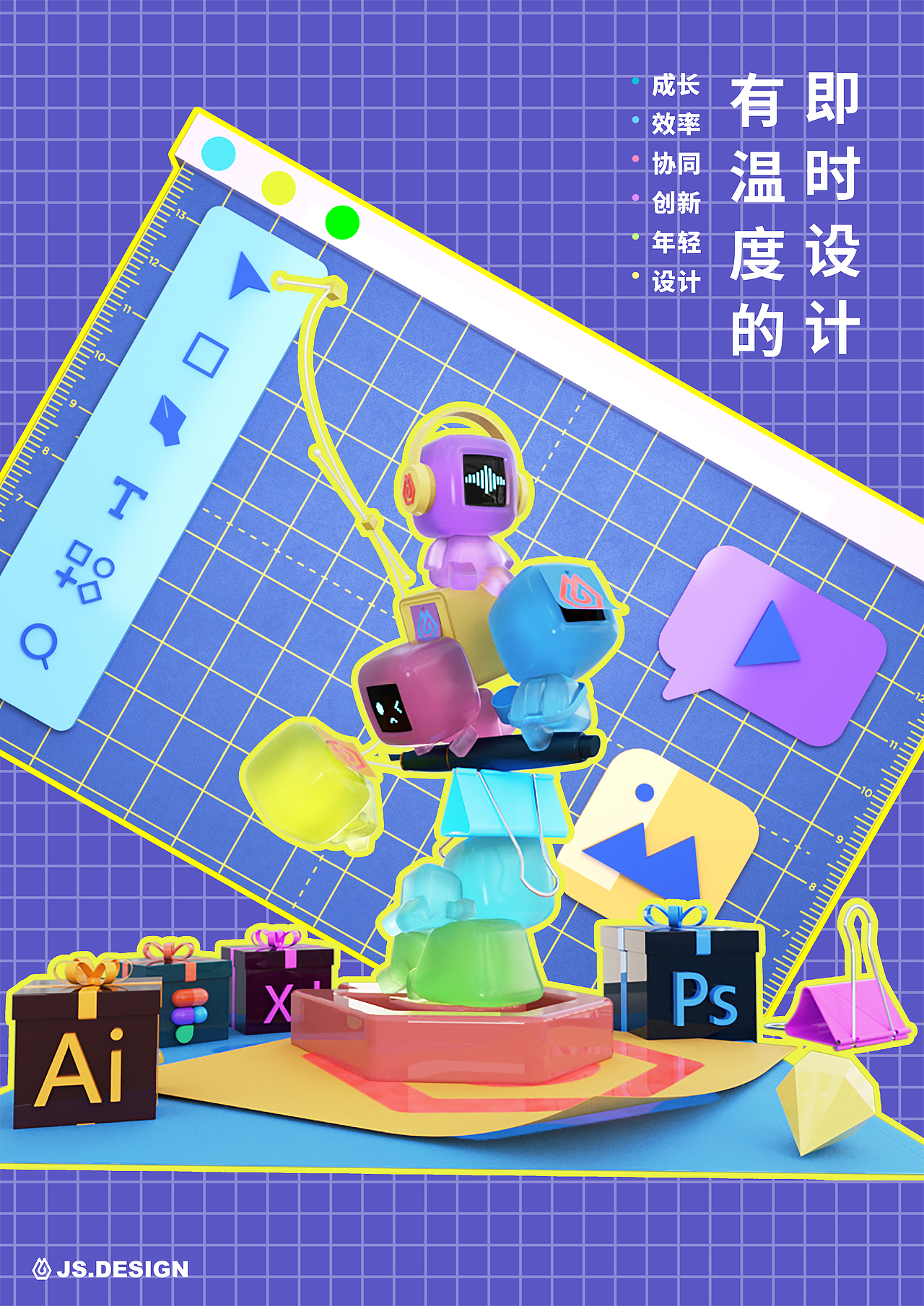 即时设计IP形象设计（图ZMzUwMDUyODky） - 人物/生物 - 站酷设计师果冻橙ovo原创素材 - 站酷ZCOOL