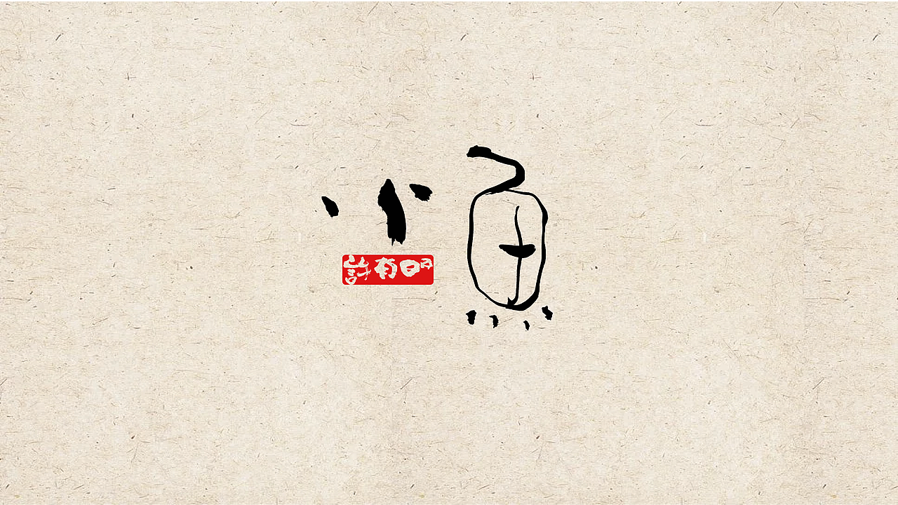 生活随笔丨life essay