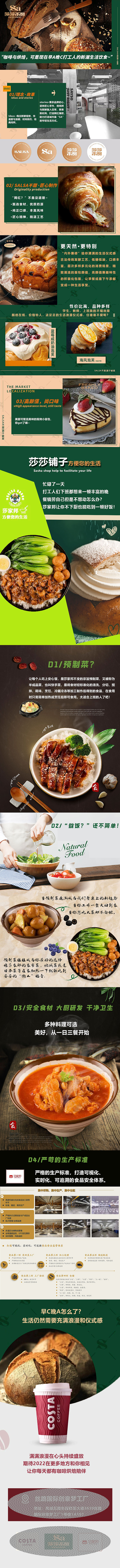 公众号长图+H5（图ZMzE1OTkxNjEy） - 信息图表 - 站酷设计师Lollipop的小号原创素材 - 站酷ZCOOL