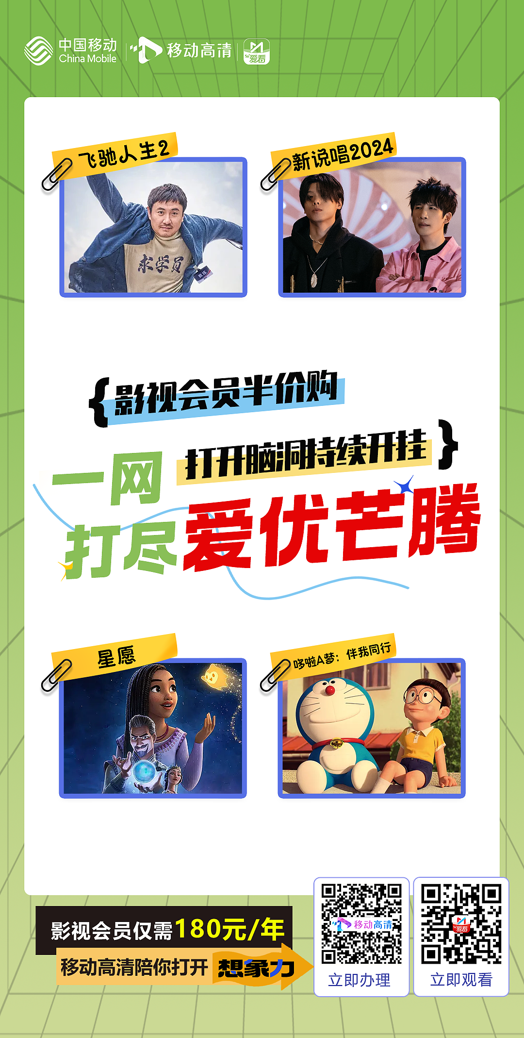 职场超能力朋友圈宣传图