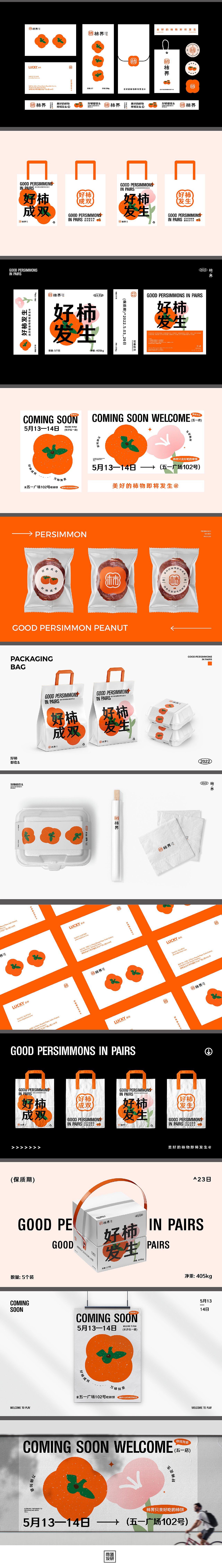 品牌精英计划提案阶段9~1月(图ZMzI5NzkwOTcy) - 品牌 - 站酷设计师尚道设研原创素材 - 站酷ZCOOL