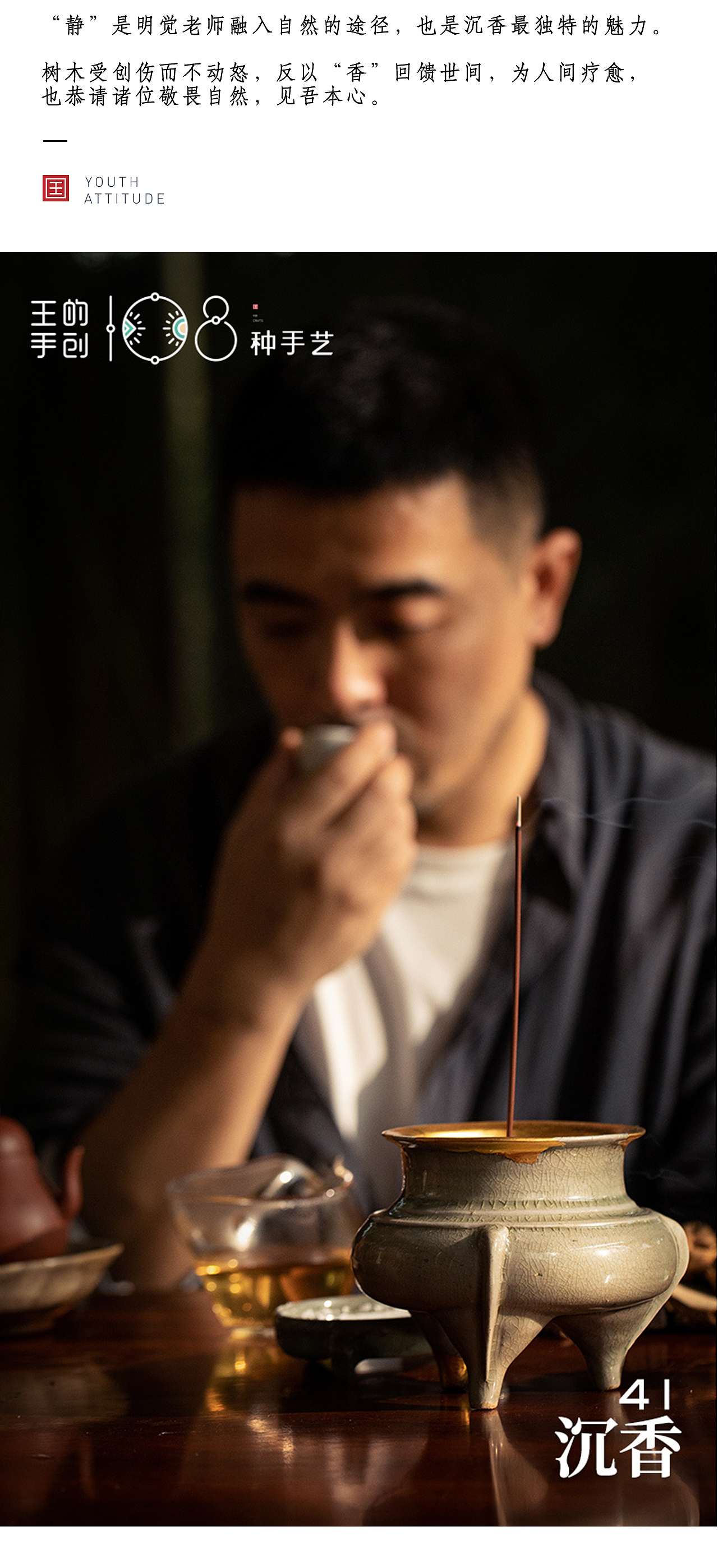 沉香“一两黄金一两沉”（图ZMzA5MDUzNjA0） - 工艺品设计 - 站酷设计师108种手艺原创素材 - 站酷ZCOOL