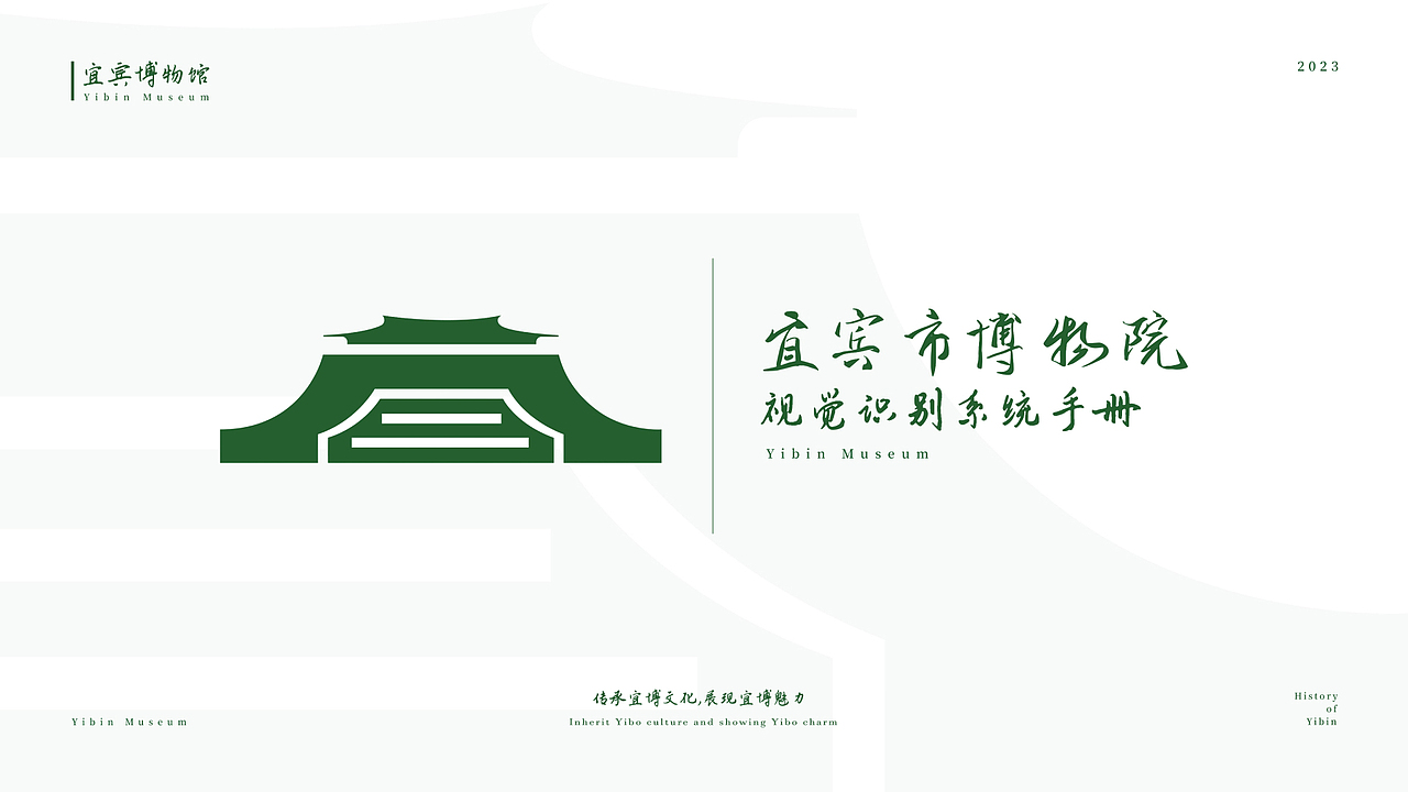 宜宾博物馆vi(图ZMzU5MjM4MDM2) - Logo - 站酷设计师RUTIAN原创素材 - 站酷ZCOOL