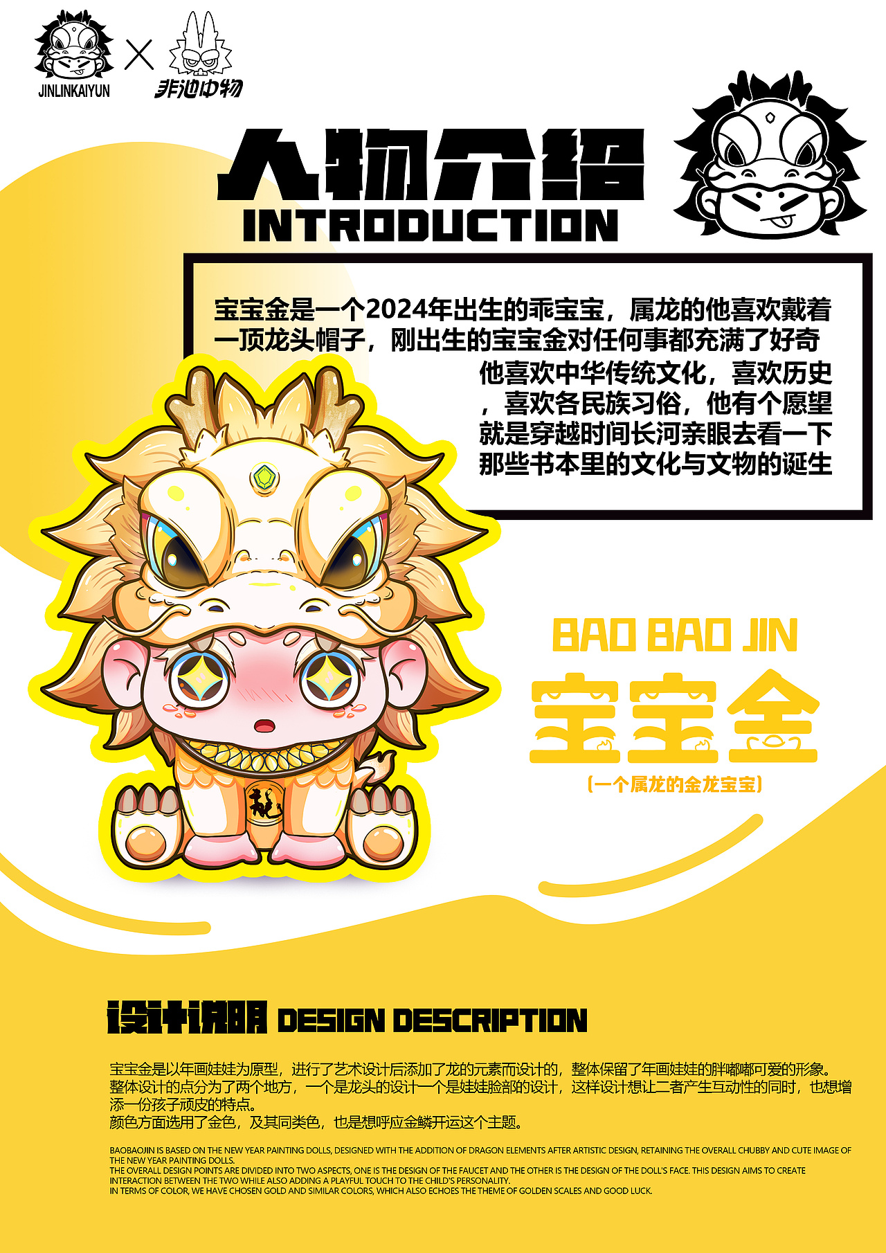 金鳞开运龙年IP形象 博物馆绘本《遇见文物》(图ZMzYzMzE4MjA4) - 商业插画 - 站酷设计师非池中物设计原创素材 - 站酷ZCOOL