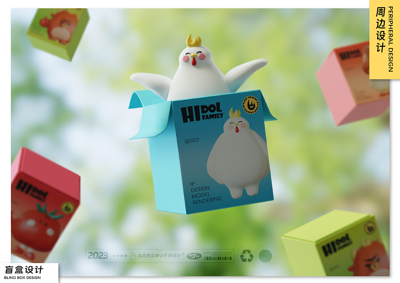 毕业设计 | 海底捞品牌VI手册