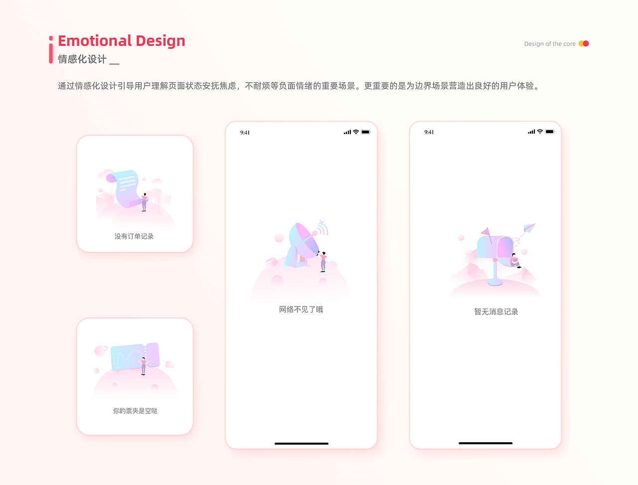 UI设计作品集-金宝（图ZMzQ2MDczOTg0） - APP界面 - 站酷设计师金宝啊原创素材 - 站酷ZCOOL