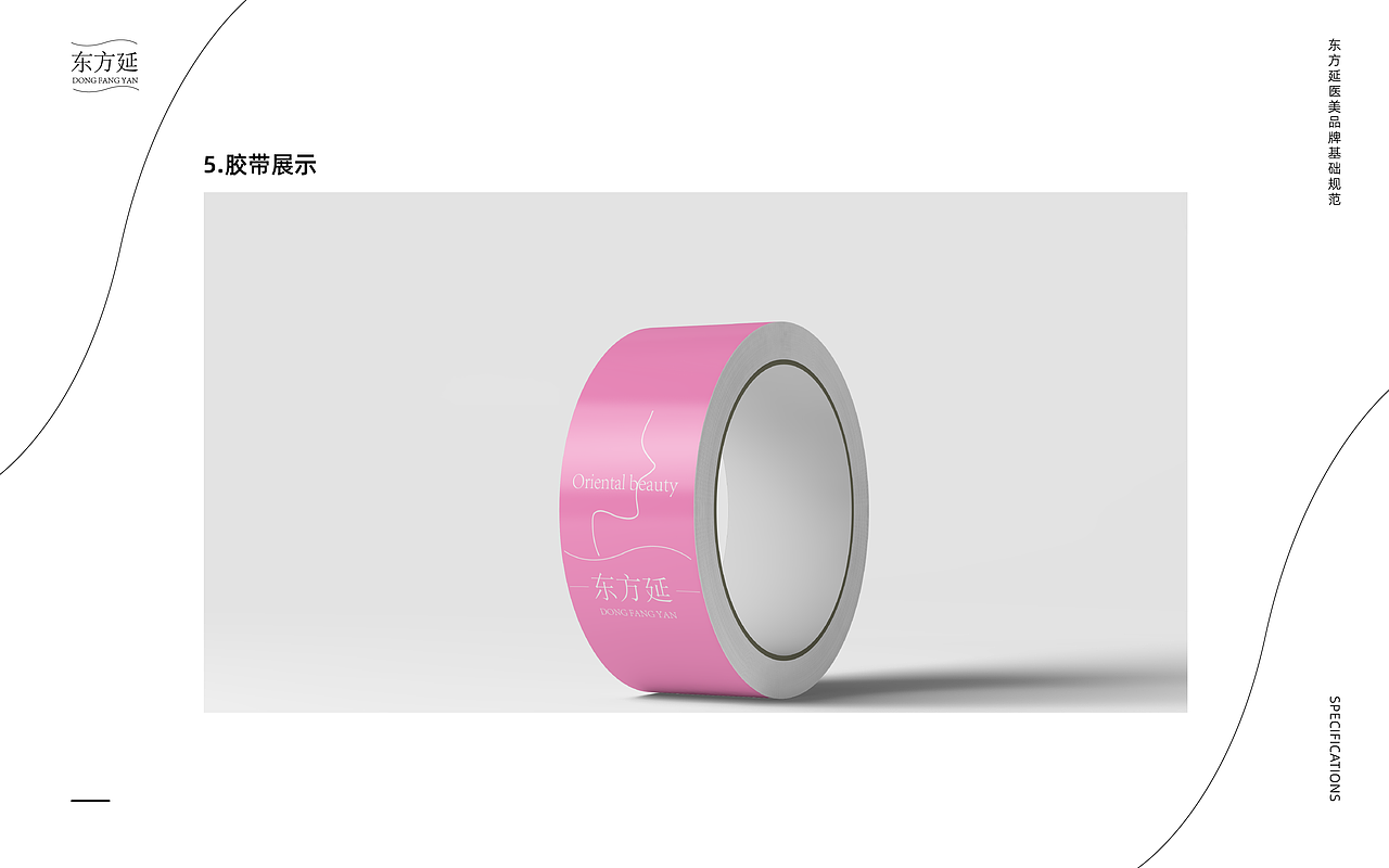 东方延医美vis_郑怀疑zn