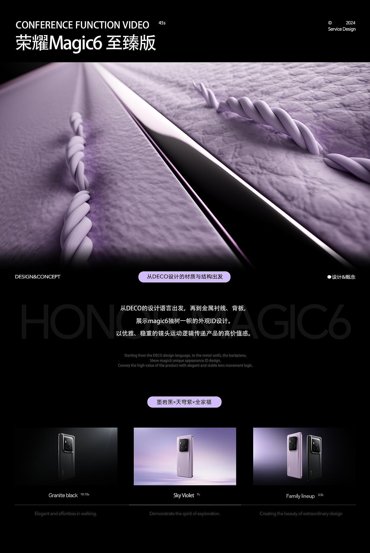 HONOR Magic6 至臻版（图ZMzY1NjgyNDg4） - 产品 - 站酷设计师BOBO引力波原创素材 - 站酷ZCOOL