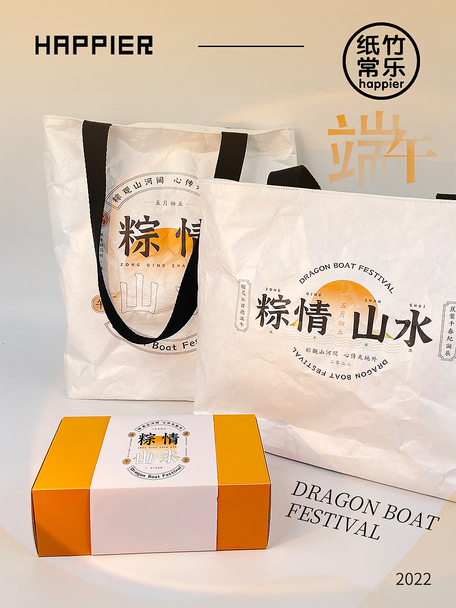 纸竹常乐的设计师因端午节而引发出的灵感,简约又典雅的设计,符合传统节日的主流风格。