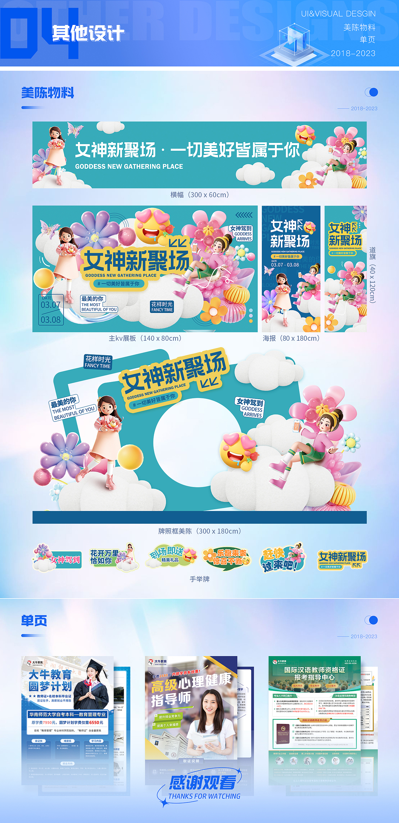 2016-2023部分作品集（图ZMzcwNjY2MTg4） - 其他UI - 站酷设计师灵子886原创素材 - 站酷ZCOOL