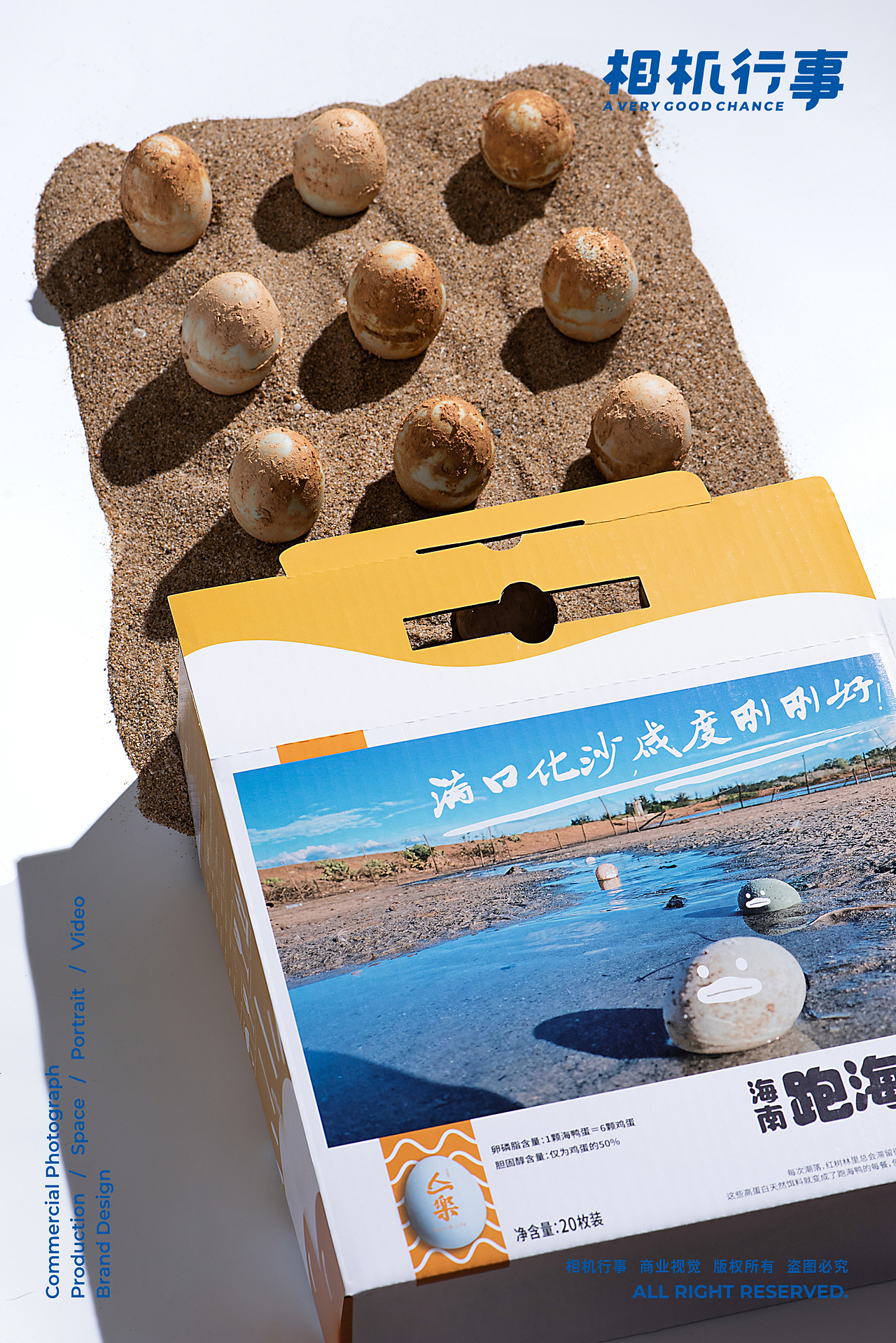 产品摄影 | 亼樂×相机行事