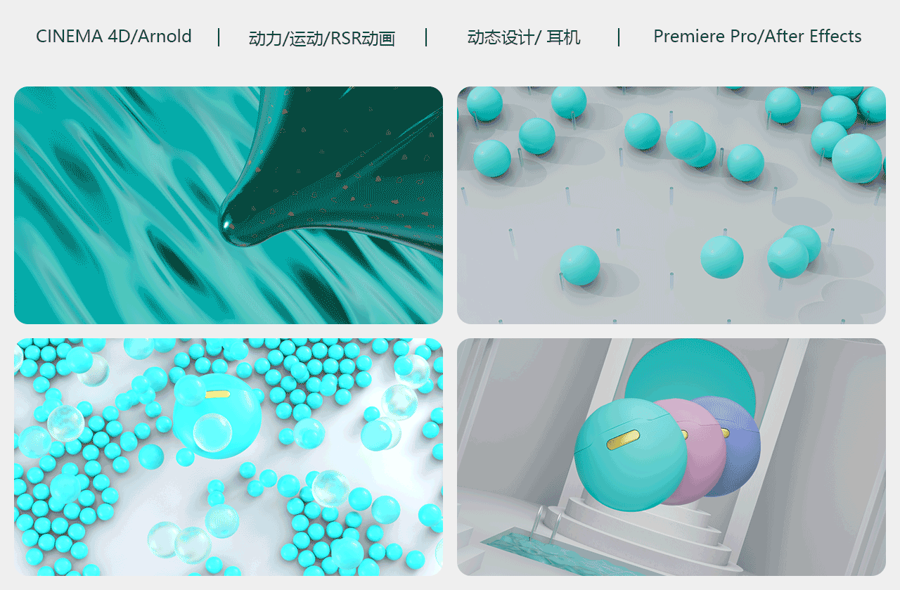 耳机动态案例练习