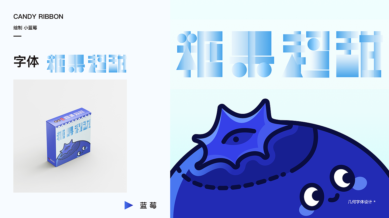 DAY8 关于：糖果超甜（图ZMzIwOTIzNTg4） - 字体/字形 - 站酷设计师班13原创素材 - 站酷ZCOOL