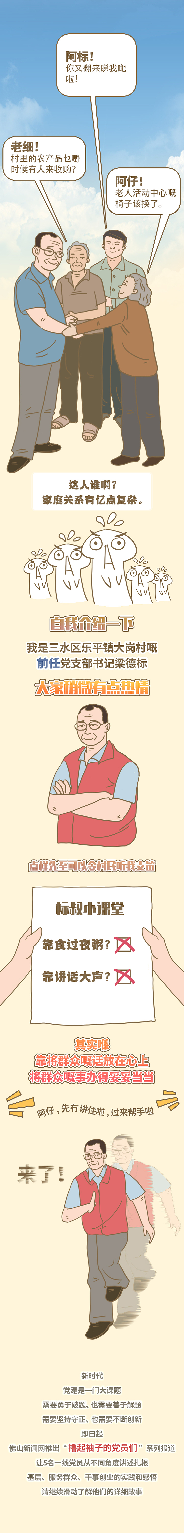 短篇条漫1(工作图)