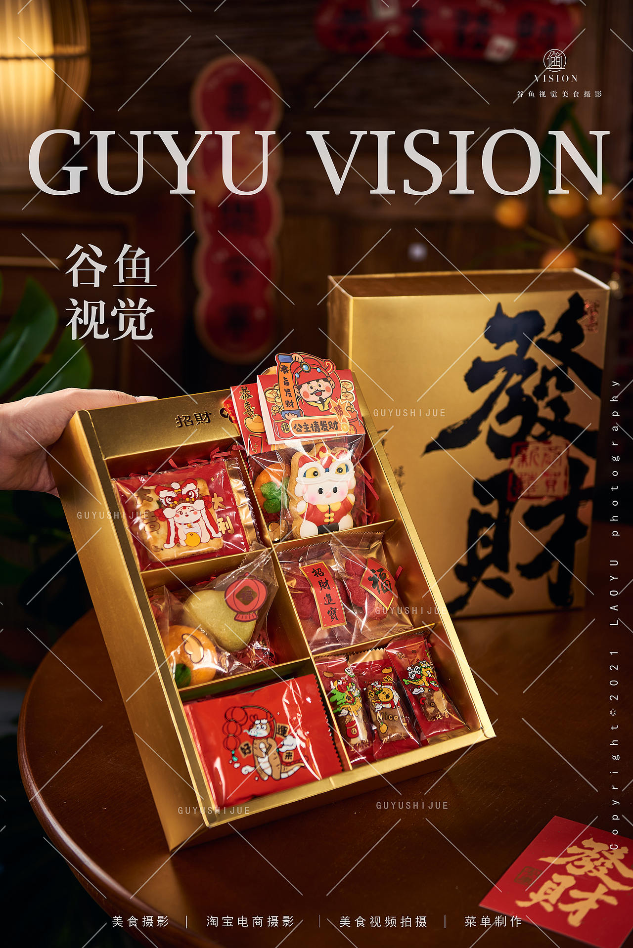 新年礼盒|电商产品拍摄（图ZMzYyOTM1NTI4） - 产品摄影 - 站酷设计师上海美食摄影原创素材 - 站酷ZCOOL