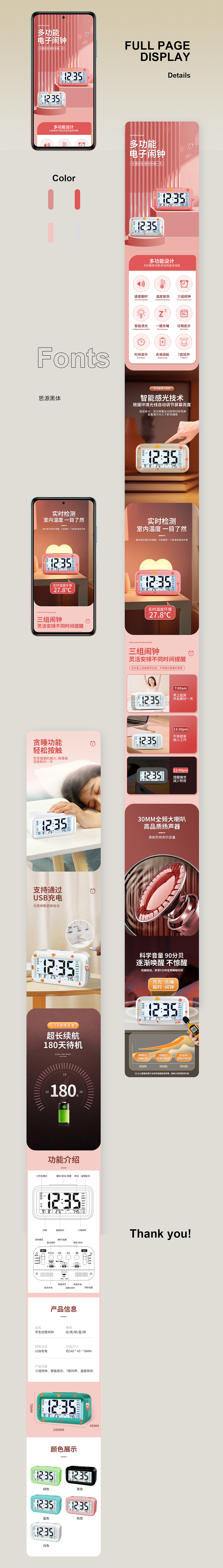 多功能智能电子闹钟