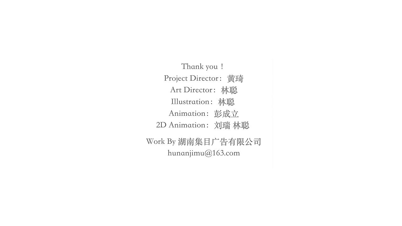 综艺《食万八千里》片头