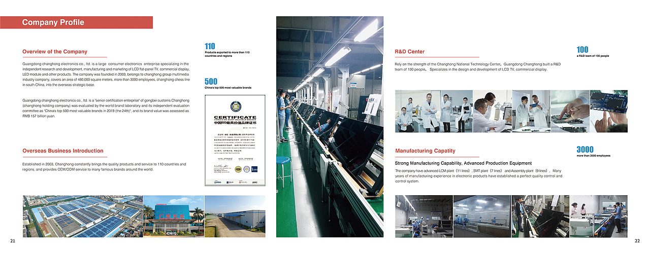 长虹商业显示器手册