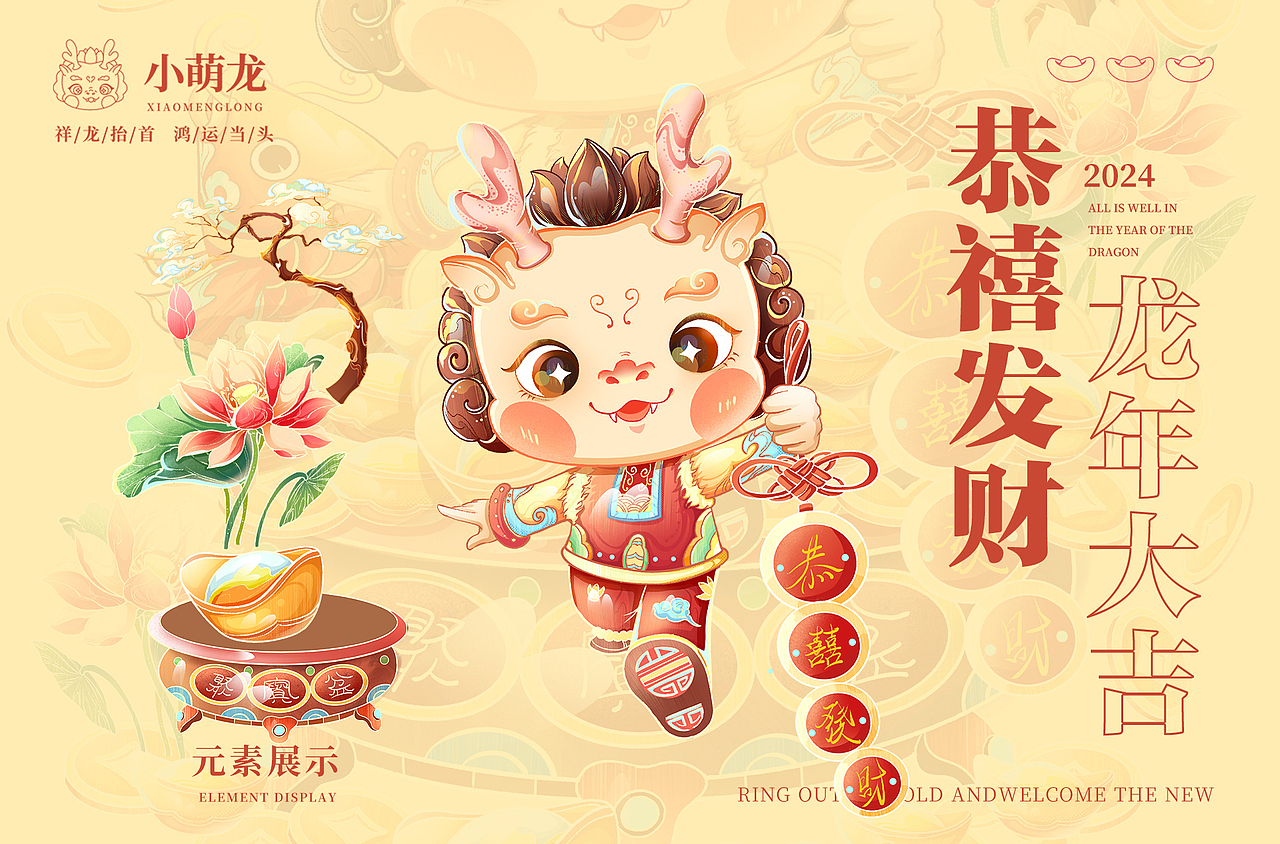 2024龙年IP插画设计｜萌龙迎新春系列（图ZMzQ4OTUyNDUy） - 商业插画 - 站酷设计师斌铭原创素材 - 站酷ZCOOL