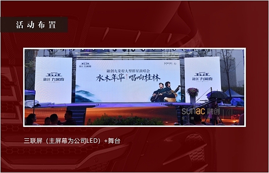 水木年华明星见面会