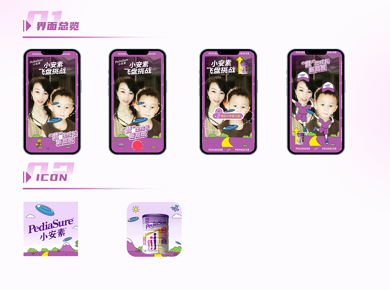 抖音全民贴纸任务——雅培