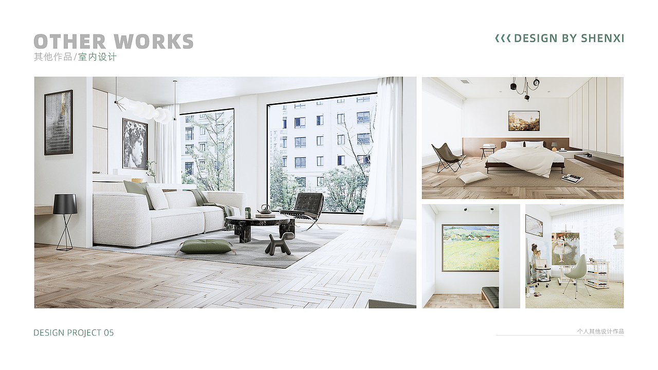 工业设计作品集(大四)