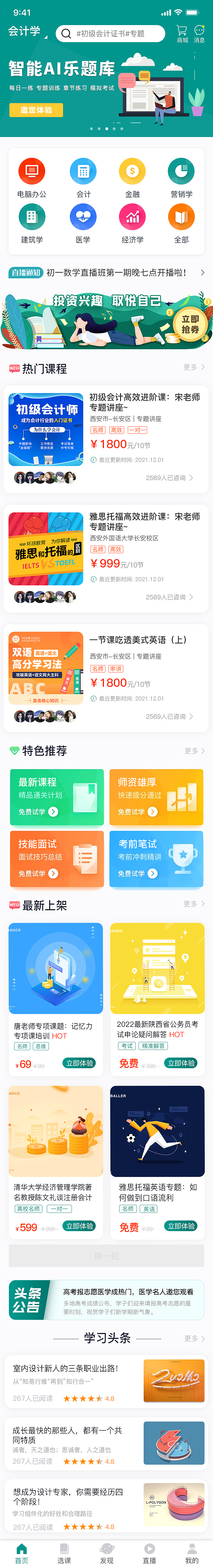智学APP（图ZMzQzMDUxNzIw） - APP界面 - 站酷设计师tigerto原创素材 - 站酷ZCOOL