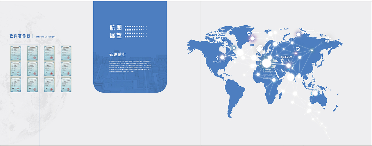 航天宏图企业展厅