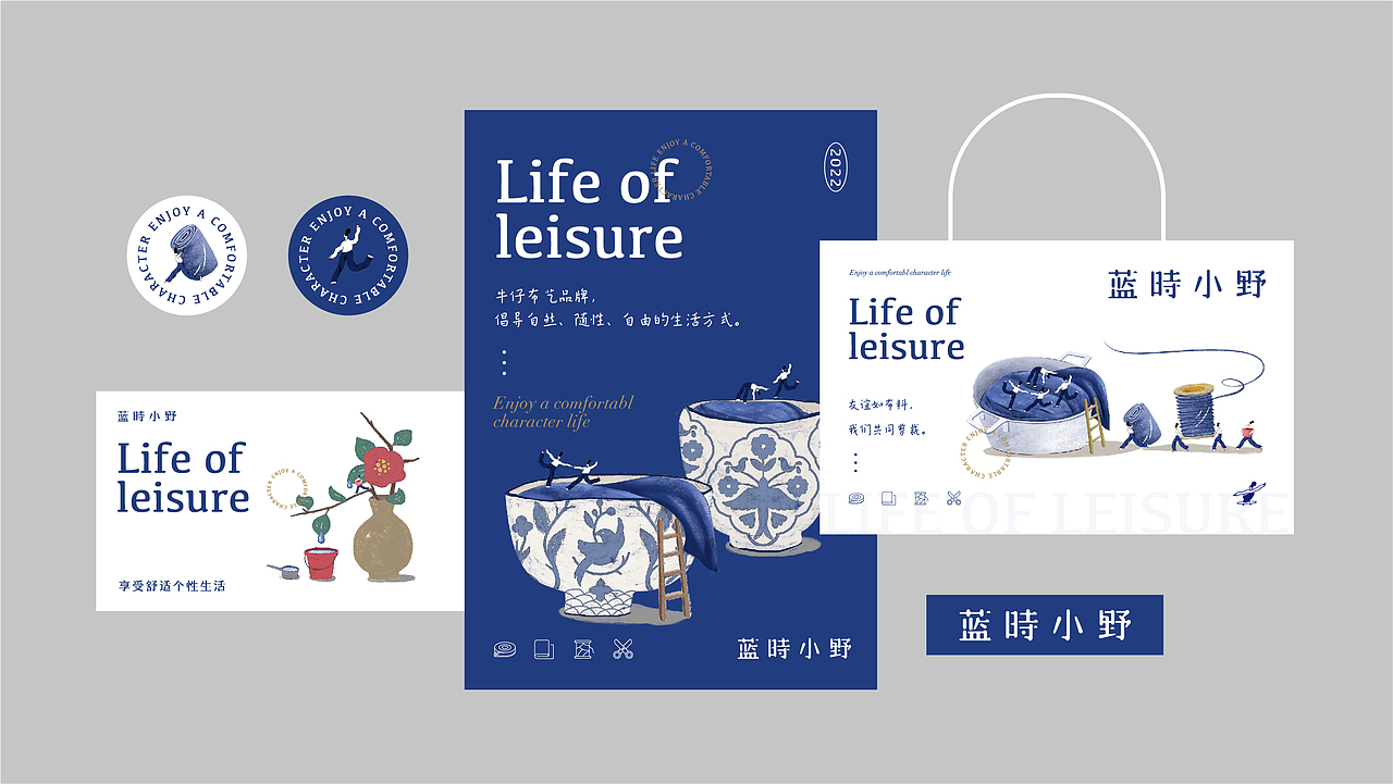 《蓝時小野》-牛仔布艺品牌设计（图ZMzEyMzM0ODQw） - 品牌 - 站酷设计师你好大海品牌设计原创素材 - 站酷ZCOOL