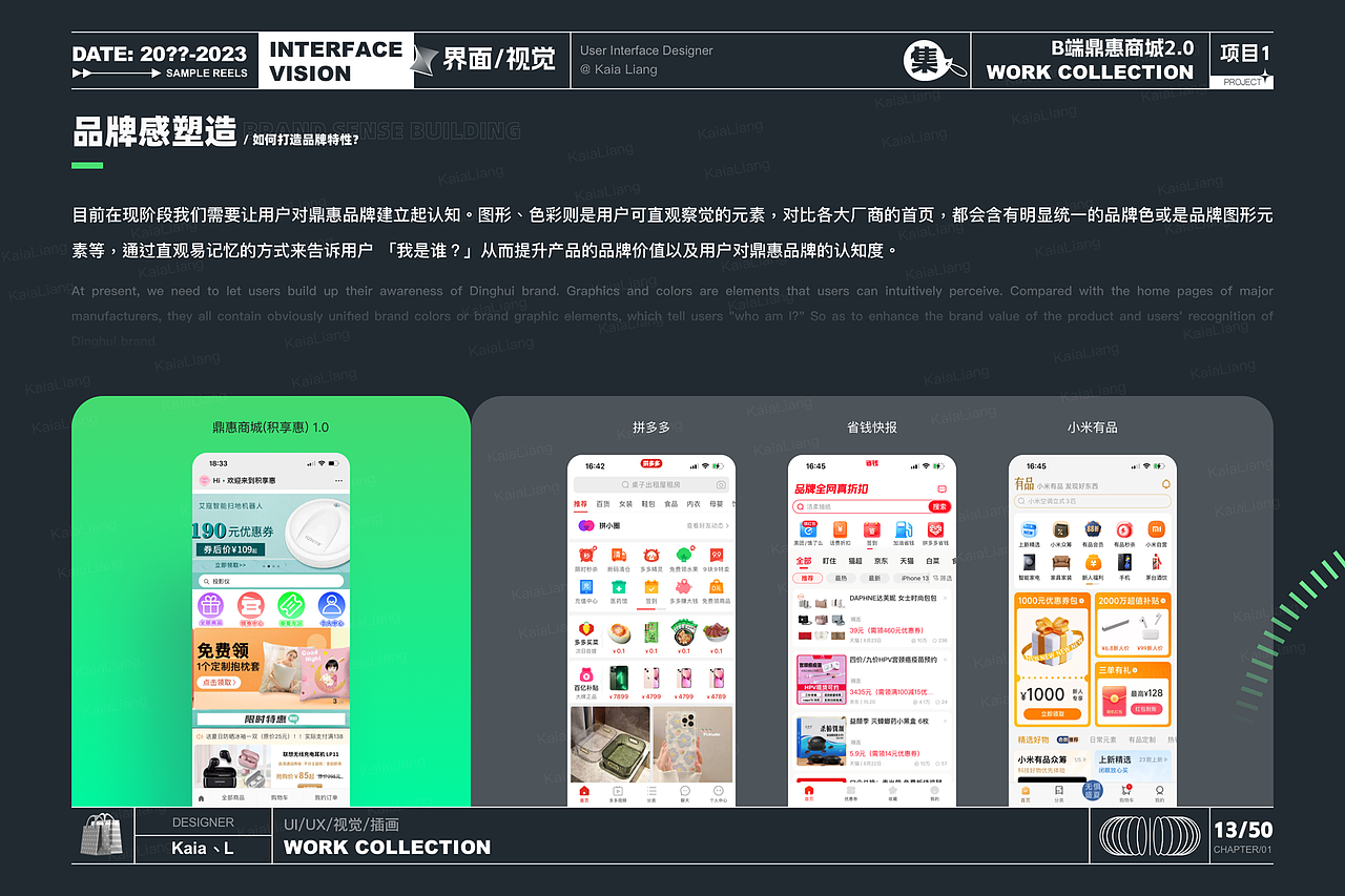 2023个人作品集（图ZMzQ2MzE5ODA0） - 其他UI - 站酷设计师KaiaLiang原创素材 - 站酷ZCOOL
