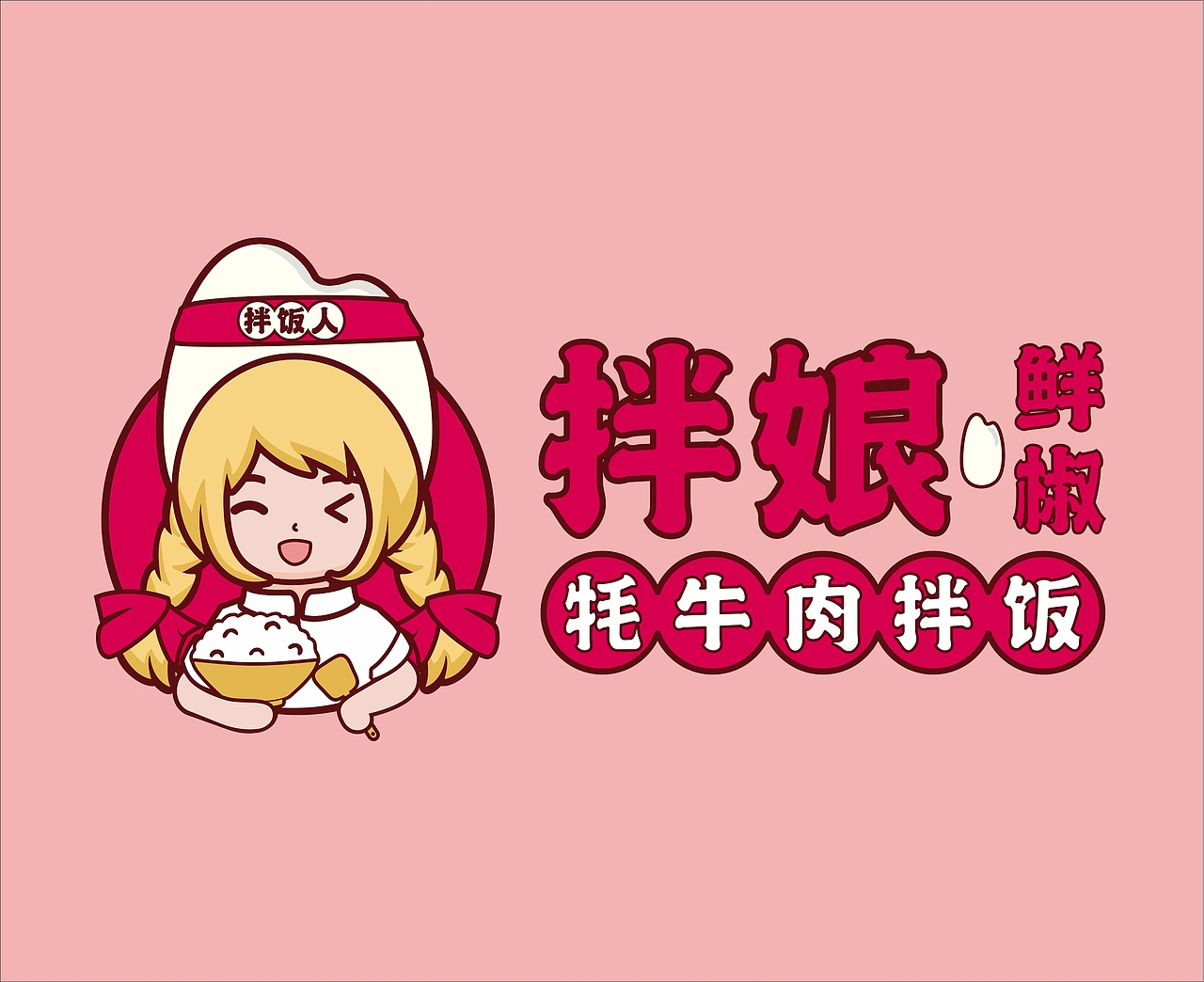 拌娘拌饭·外卖品牌吉祥物设计