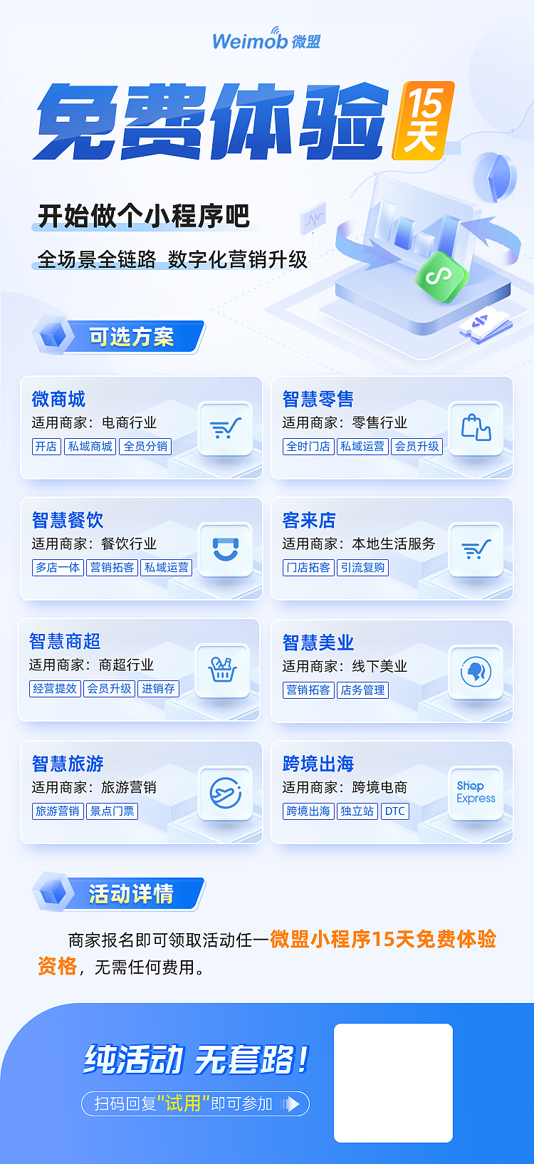 更新一波项目海报（图ZMzE0MTcyNzky） - 运营设计 - 站酷设计师rala030原创素材 - 站酷ZCOOL