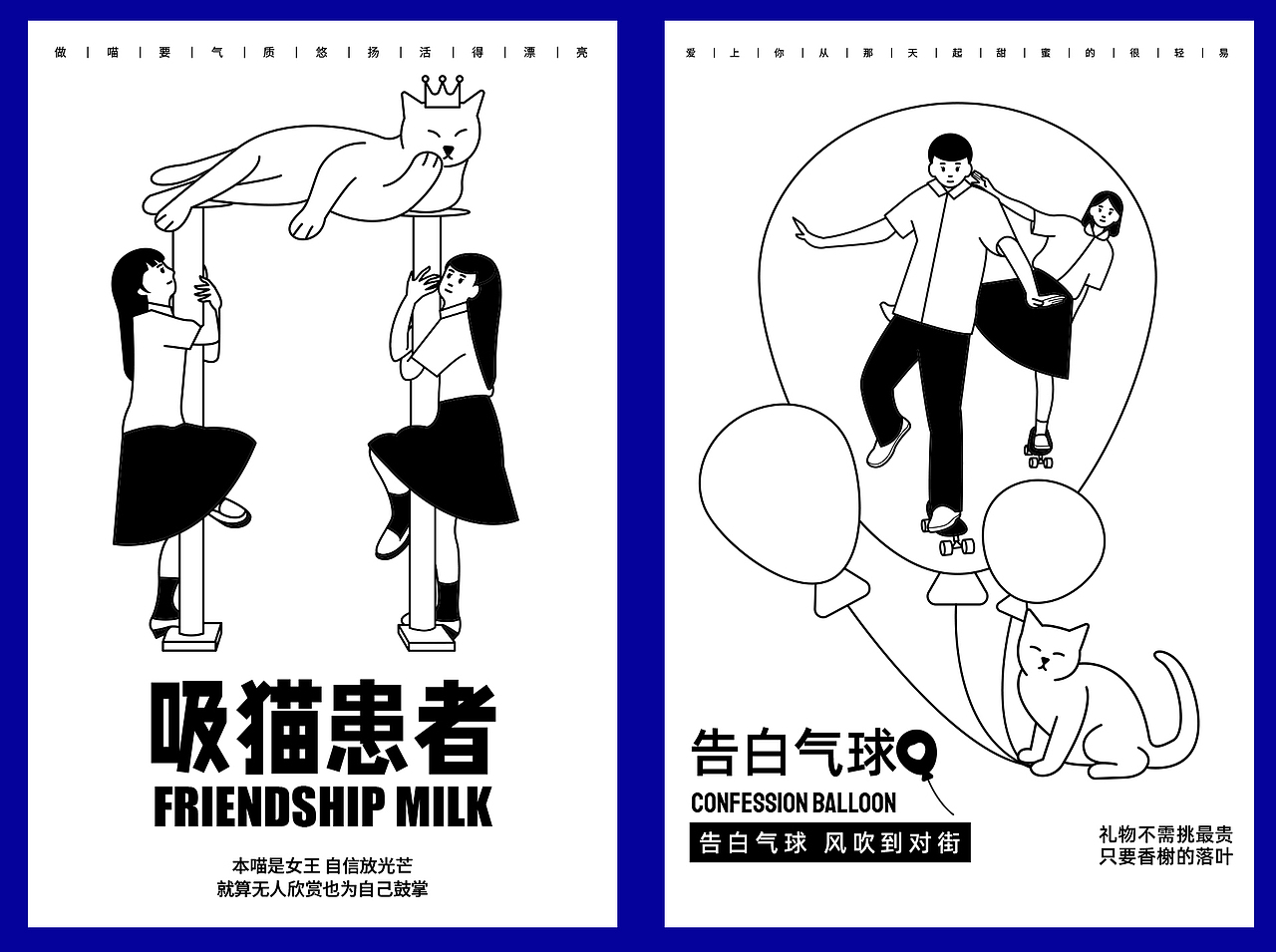 商业插画5 吸猫患者（图ZMzE5ODI1OTM2） - 商业插画 - 站酷设计师苹安喜乐原创素材 - 站酷ZCOOL