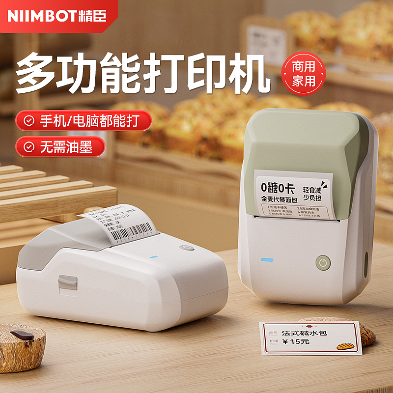 精臣电商设计团队10月作品合集