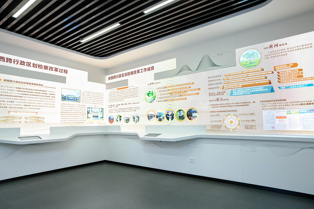 西安展厅设计 检察机关展厅设计-机关数字展厅设计施工