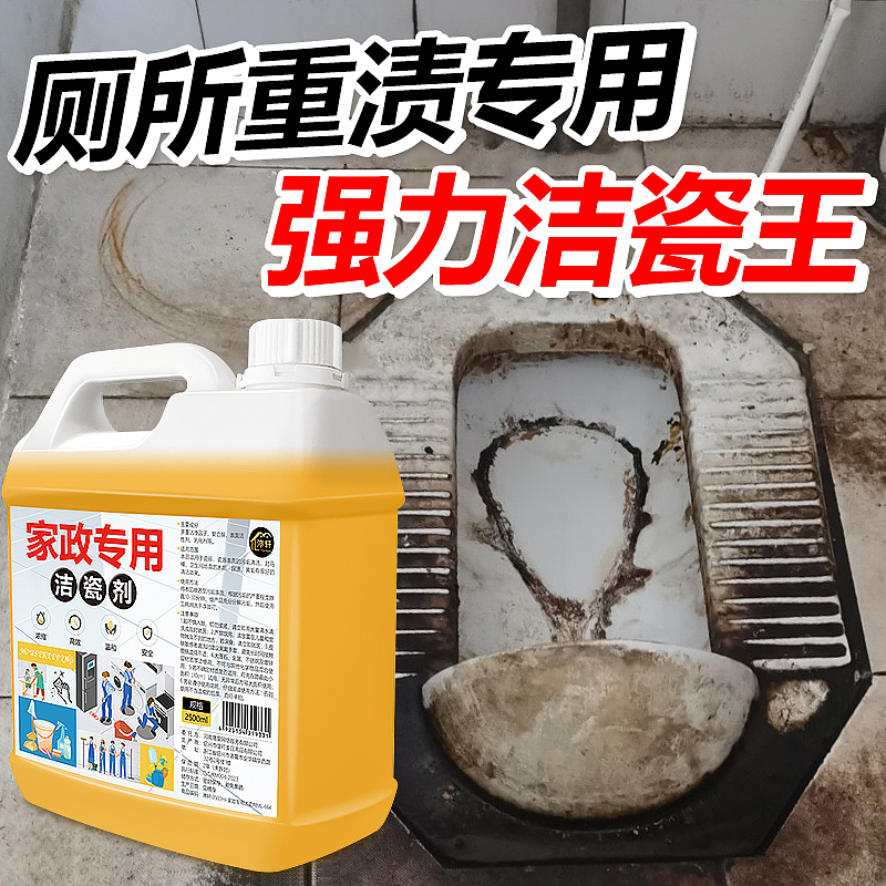 家政专用洁瓷剂家用地板强力去污去黄去垢去残胶高浓缩（图ZMzYxMzQ1Mjg0） - 电商 - 站酷设计师L会飞的鱼原创素材 - 站酷ZCOOL