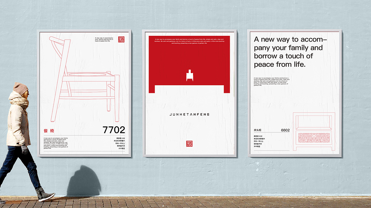 君和檀风家具品牌形象升级设计（图ZMzY5ODc3NTc2） - 品牌 - 站酷设计师橙时品牌设计原创素材 - 站酷ZCOOL