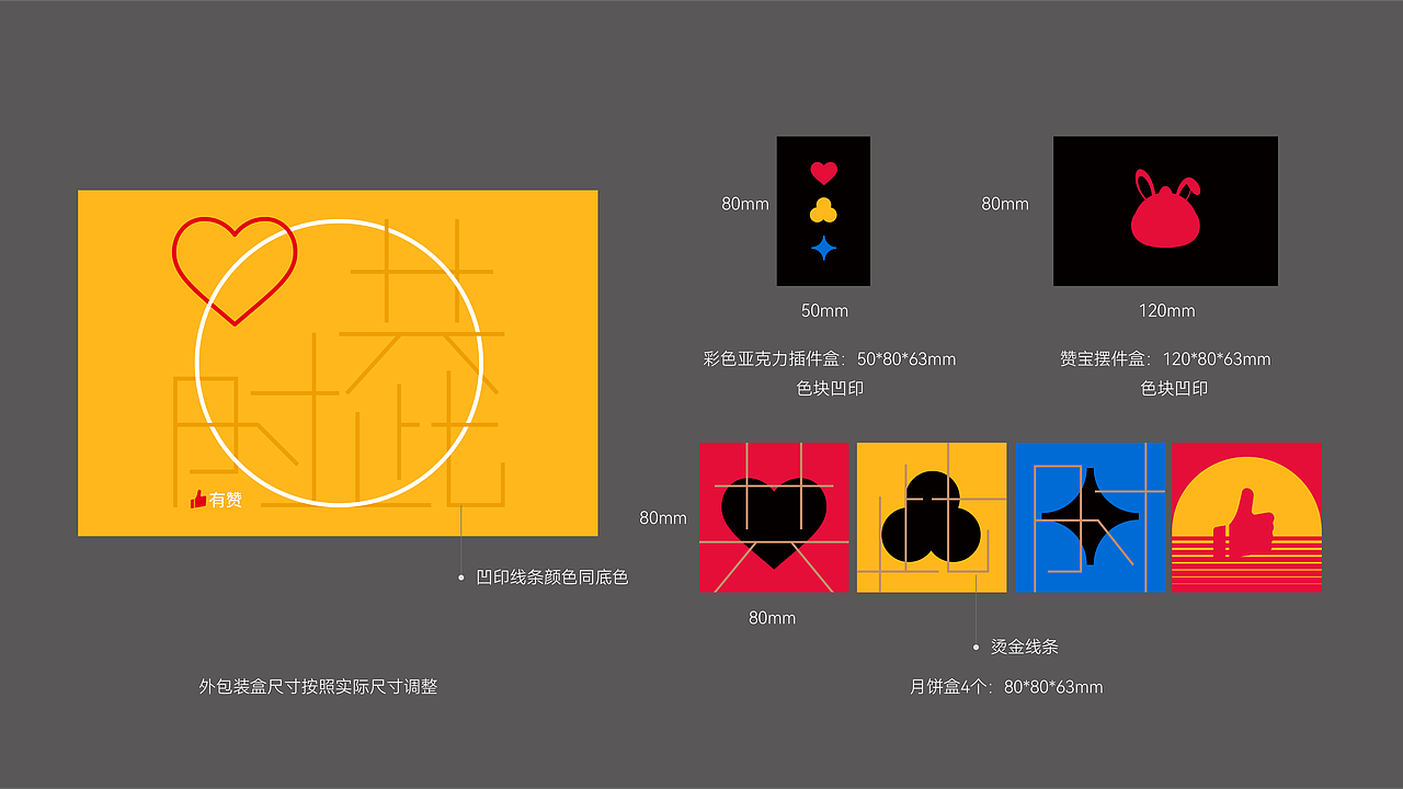 共此时｜2023中秋礼盒（图ZMzU3MTIzNTY4） - 包装 - 站酷设计师DengYC原创素材 - 站酷ZCOOL